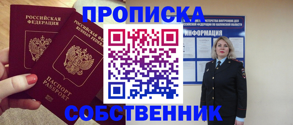 временная регистрация для школы в Великом Новгороде