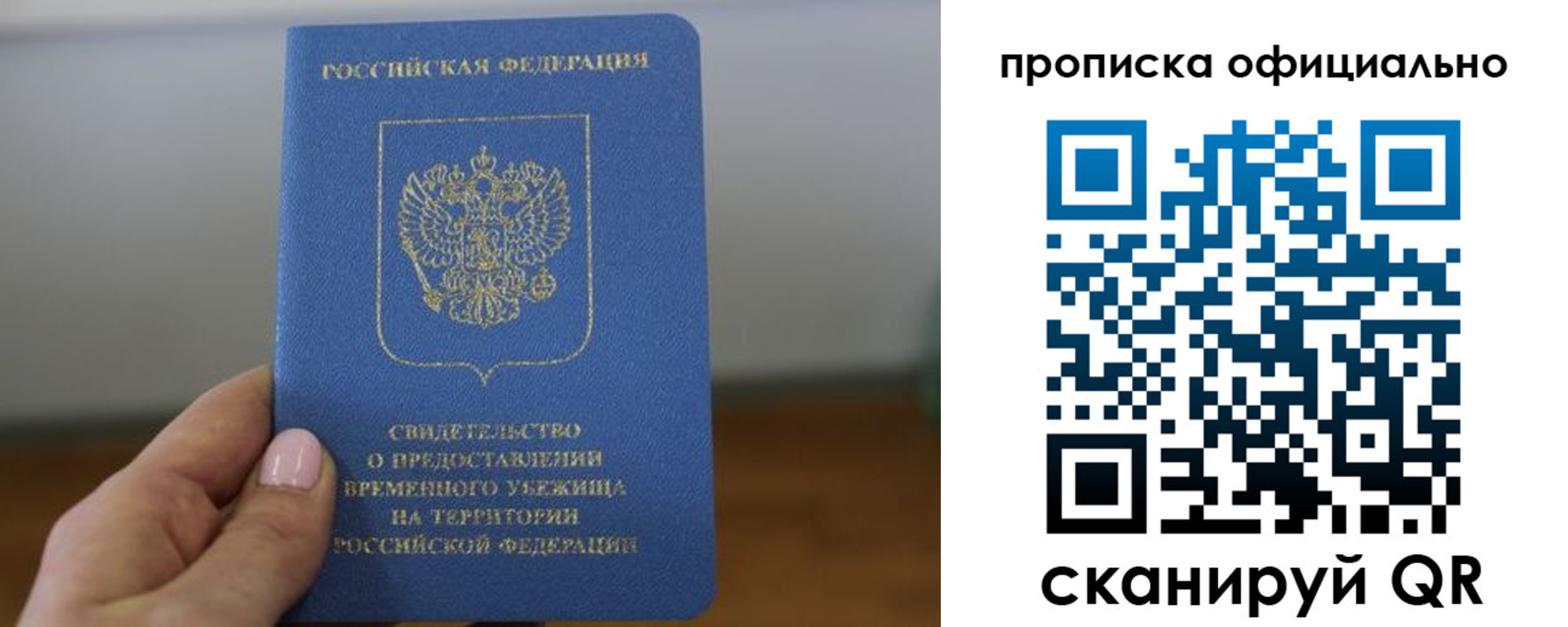 временная регистрация собственник в Великом Новгороде