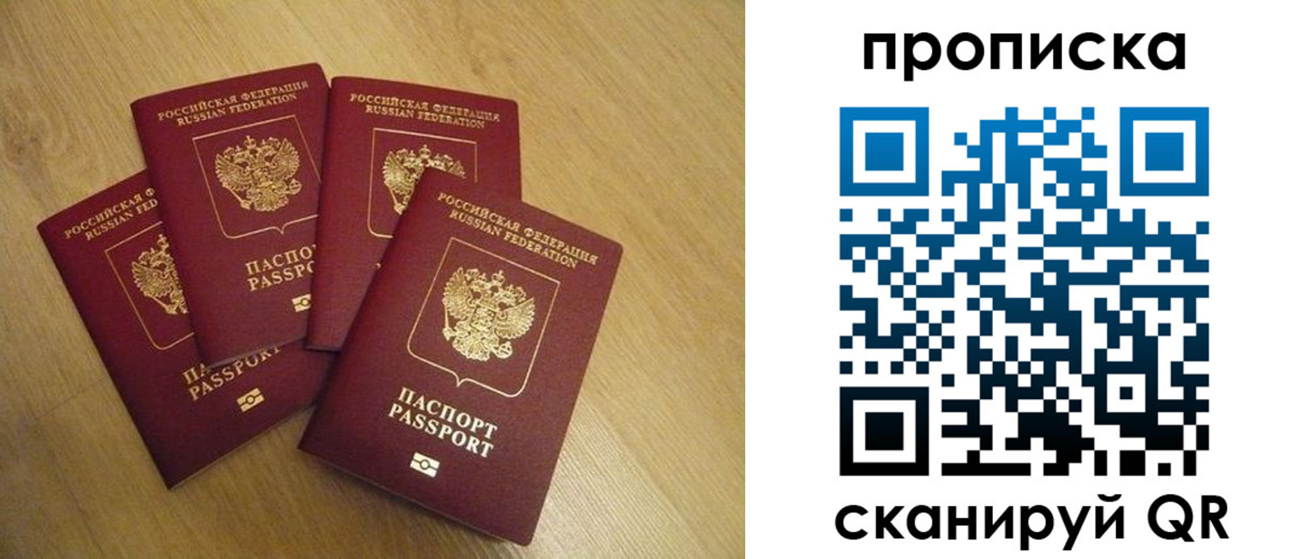 прописка для кредита в Великом Новгороде