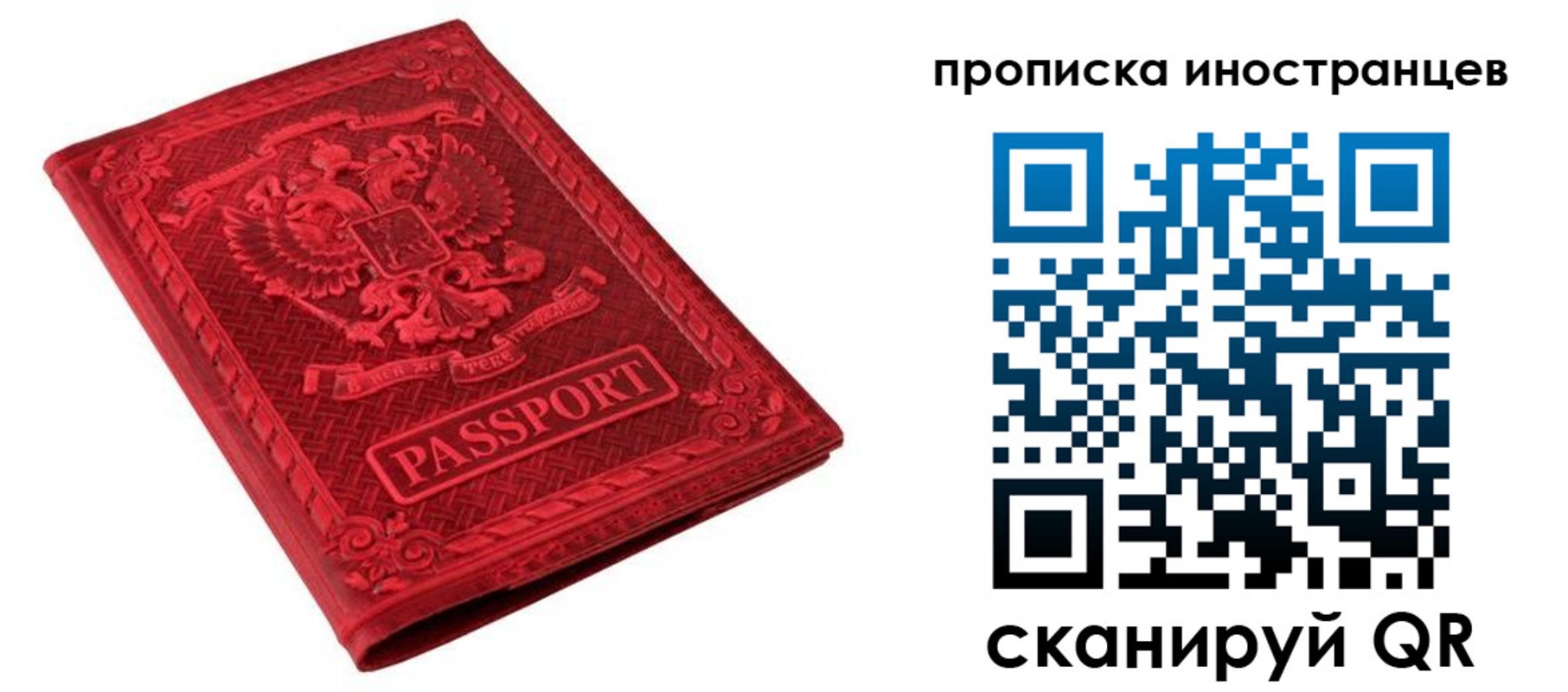 временная регистрация гарантия в Великом Новгороде