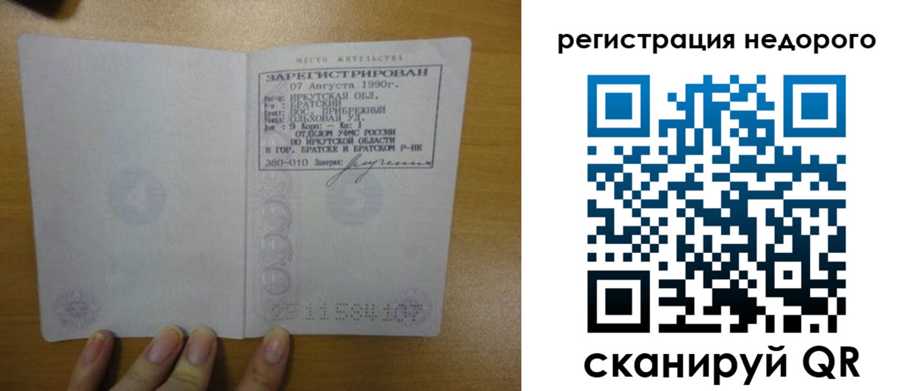 временная регистрация законно в Великом Новгороде