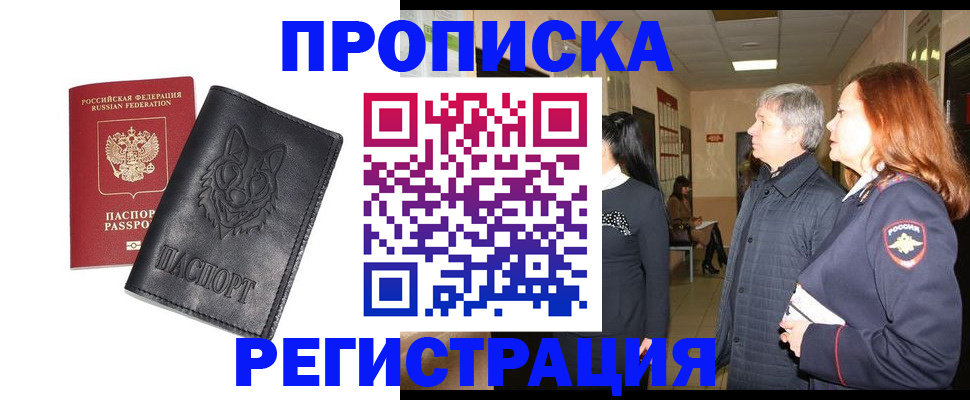 временная регистрация для всех в Великом Новгороде