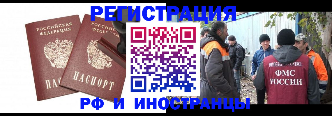 миграционный учет в Великом Новгороде