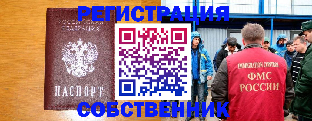 временная регистрация недорого в Великом Новгороде